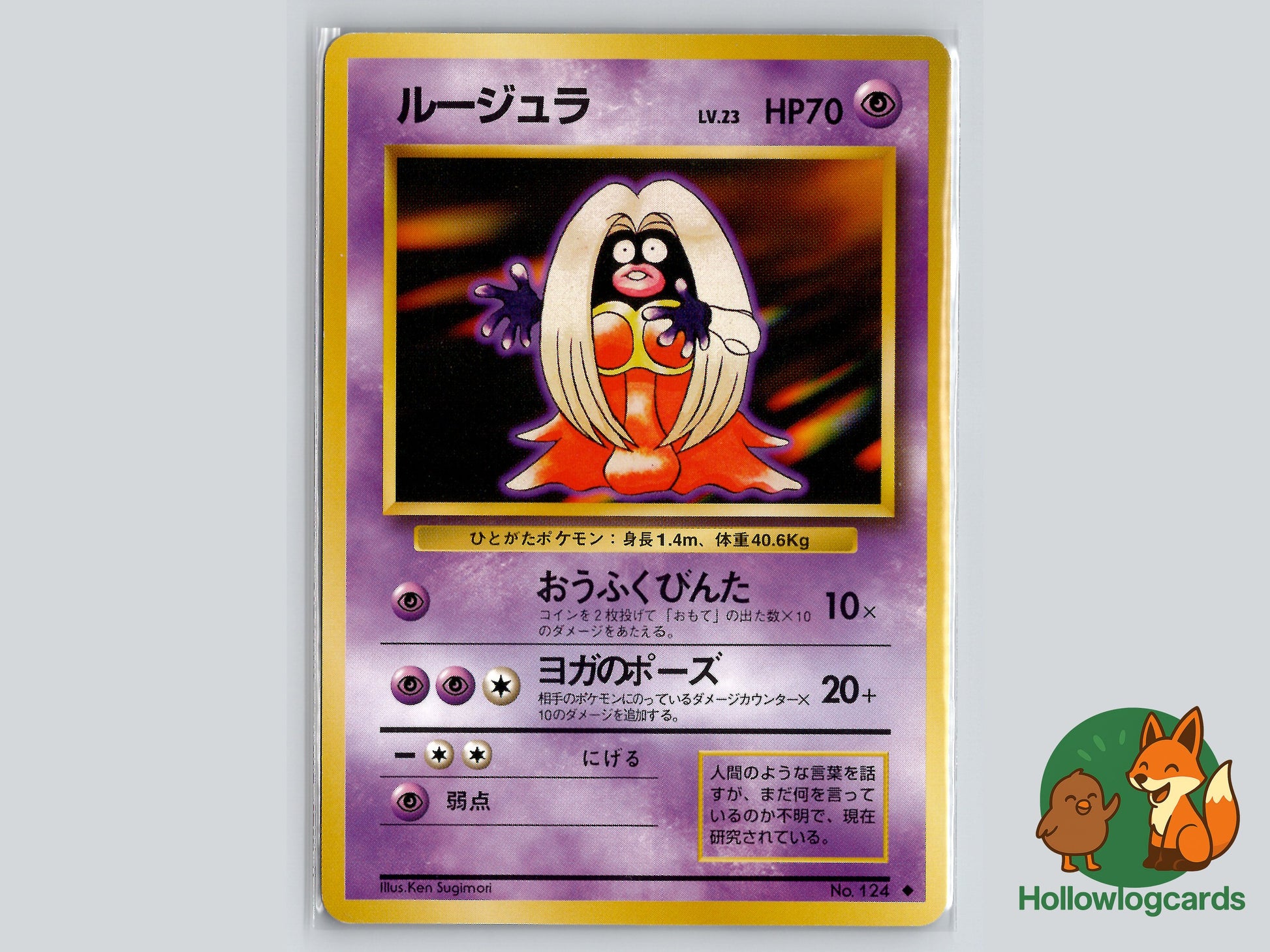 Image of Jynx Expansion Pack (EXP) #48