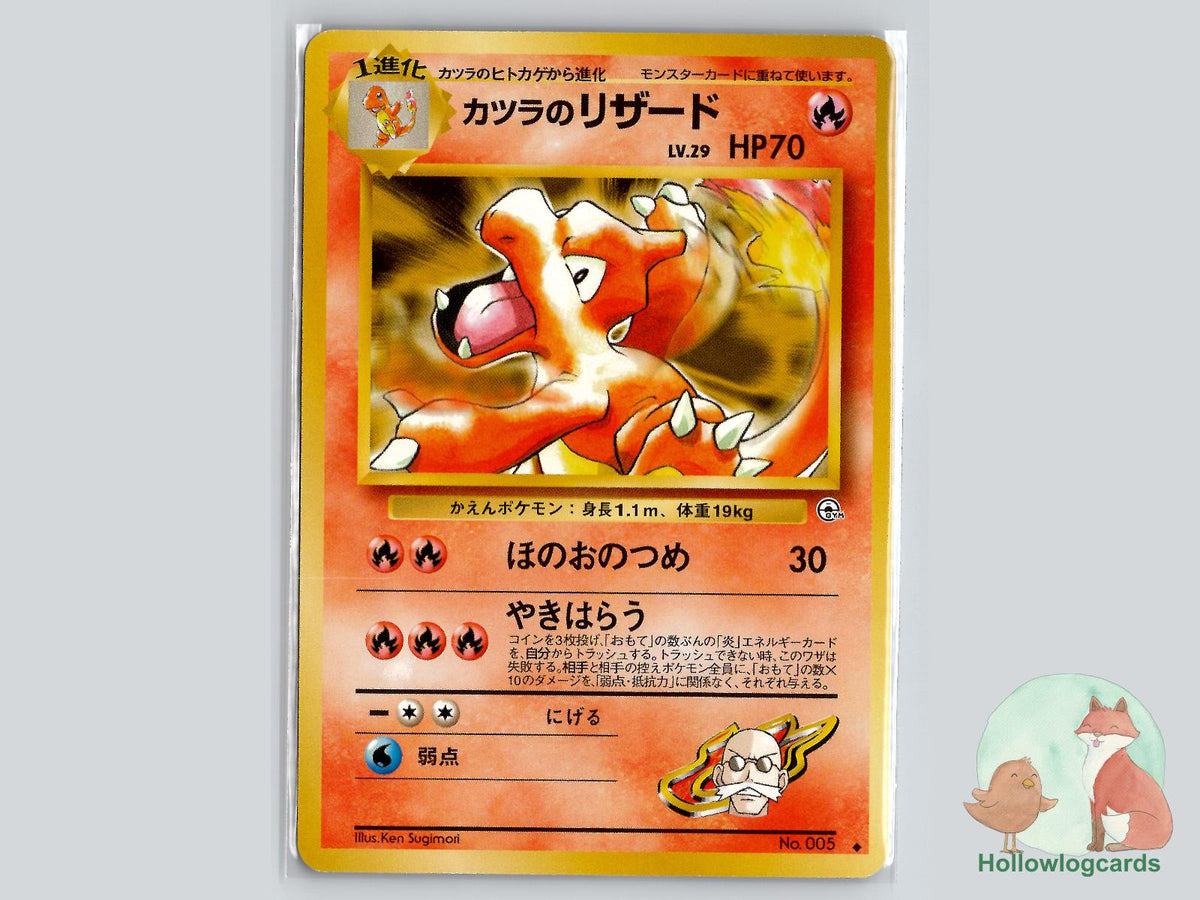 Blaine's Charmeleon - Gym Challenge Pokémon Card