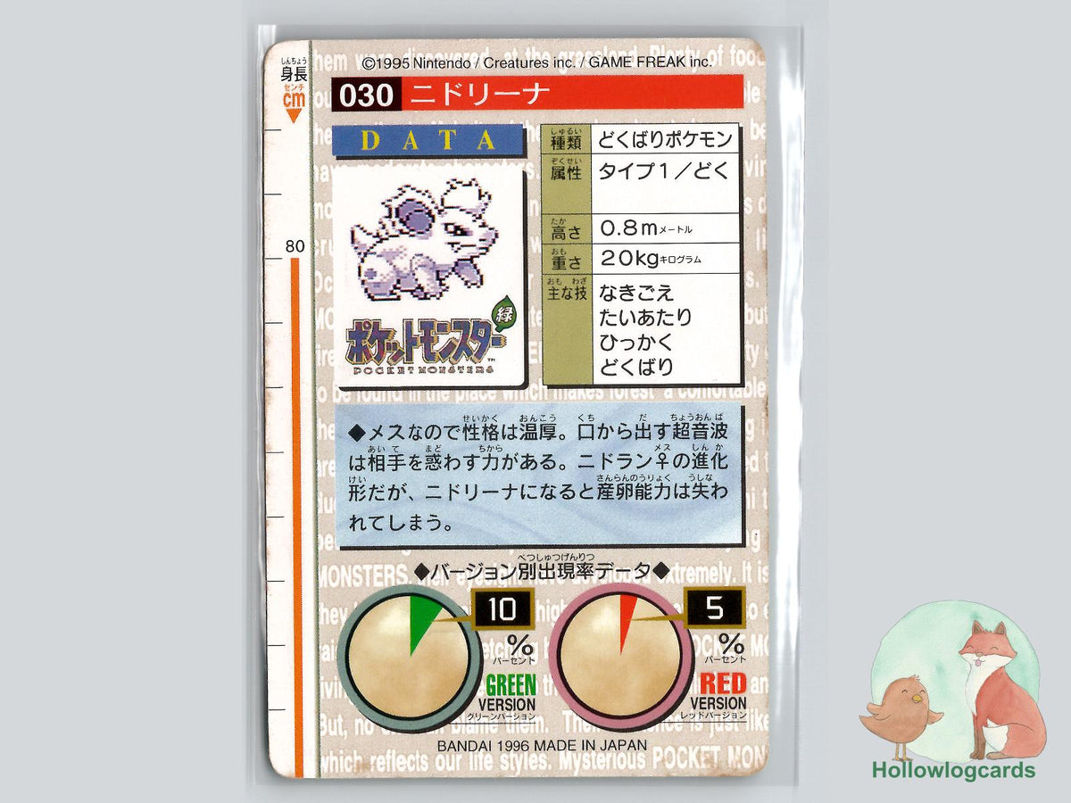 Nidorina (NO. 030) - Bandai Carddass Series 1 - 2 G - Jap - Sugimori