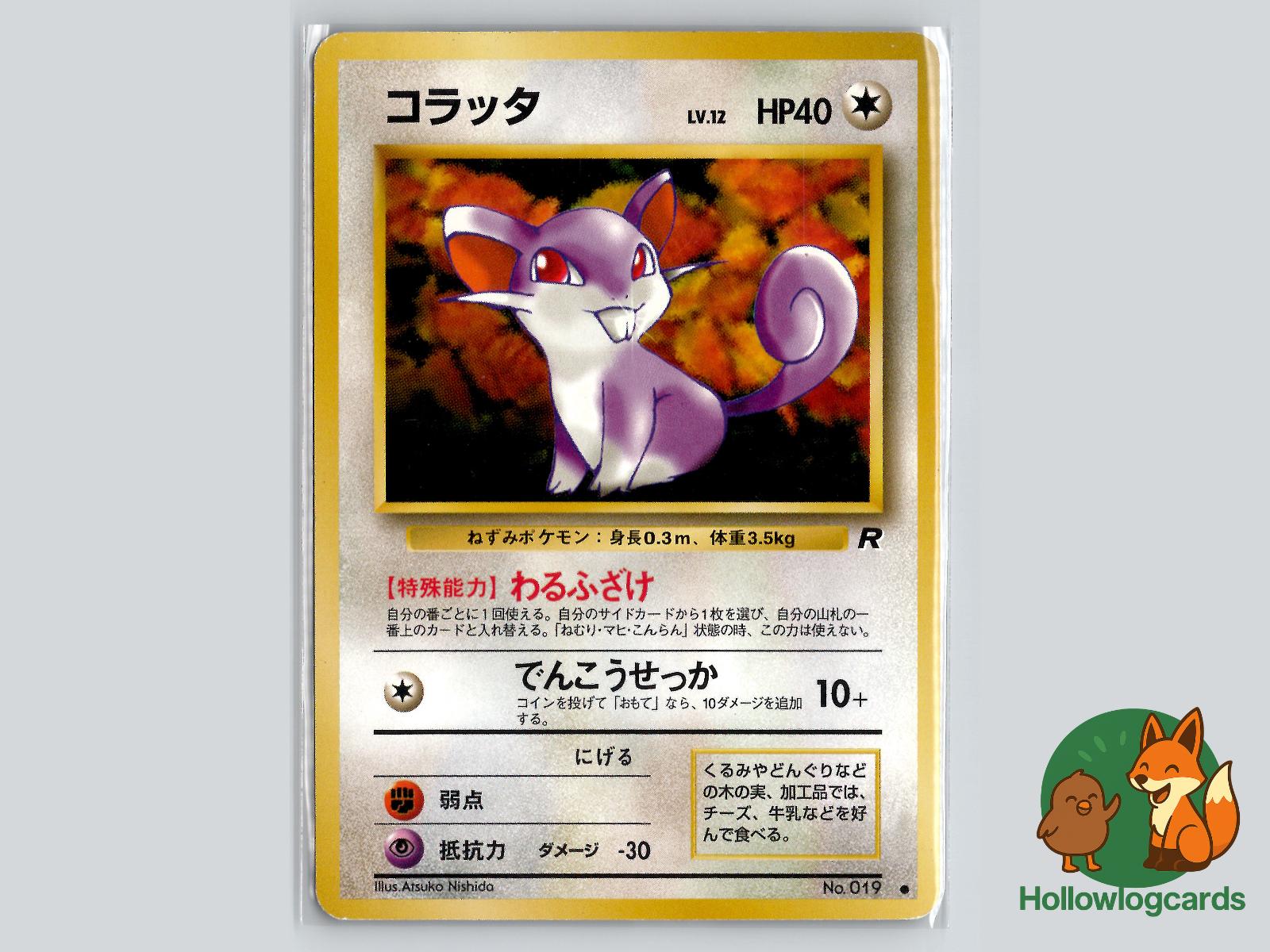 Rattata - Team Rocket Pokémon Card