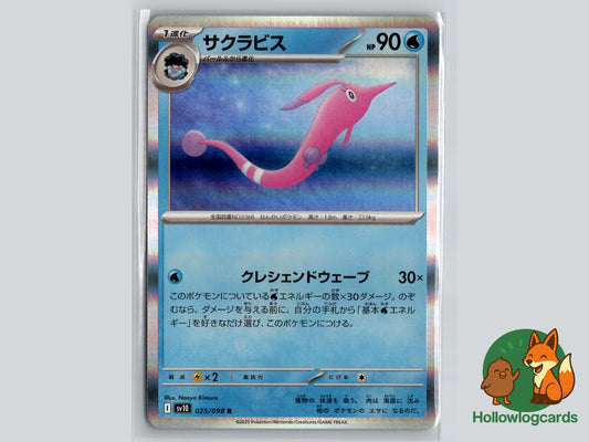 Gorebyss (025/098) Pokémon Card