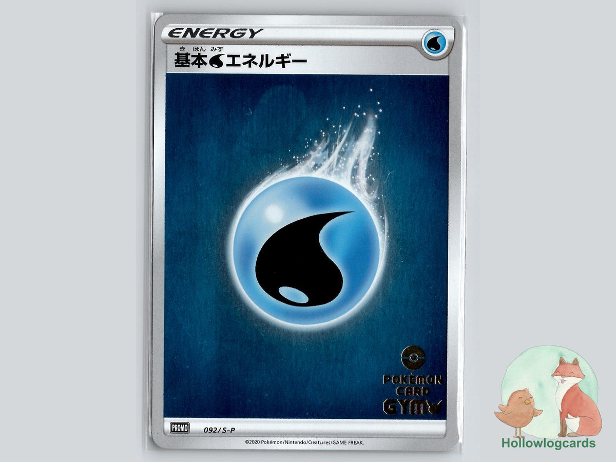 Basic Water Energy - Sword & Shield Pokémon Card
