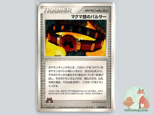 Team Magma Belt (070/080) - Team Magma Pokémon Card