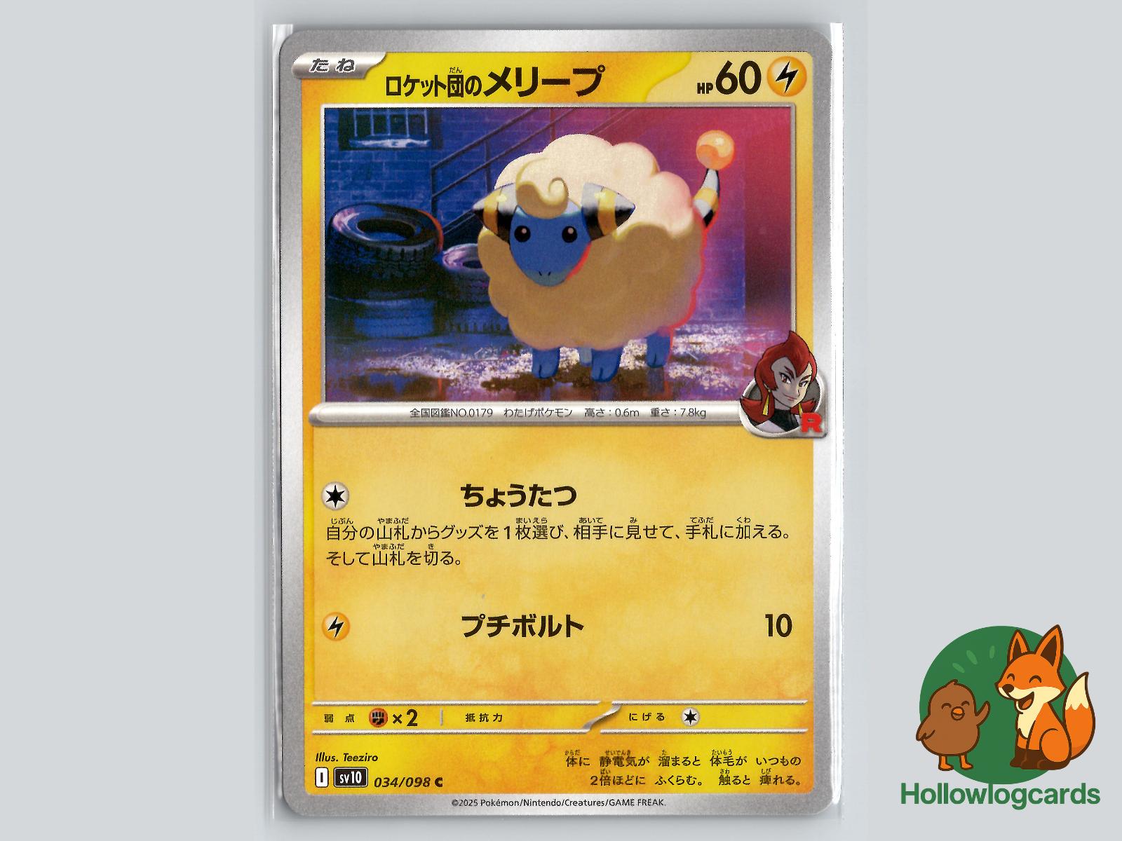 Team Rocket's Mareep (034/098) - Team Rocket Pokémon Card