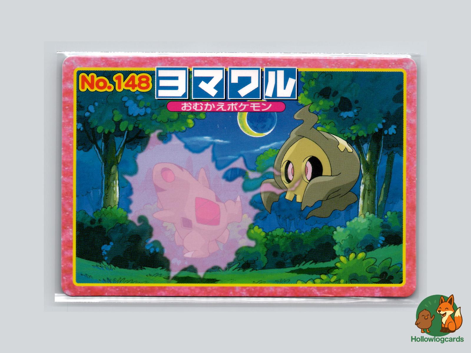 Duskull VS Larvitar Pokémon Card
