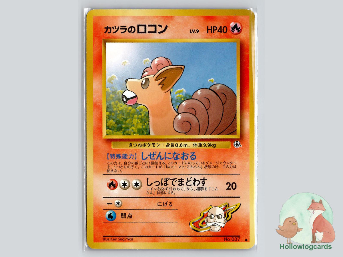 Blaine's Vulpix - Gym Challenge Pokémon Card