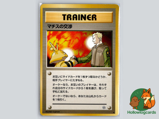 Image of Lt. Surges Treaty Leaders Stadium (B05) #81