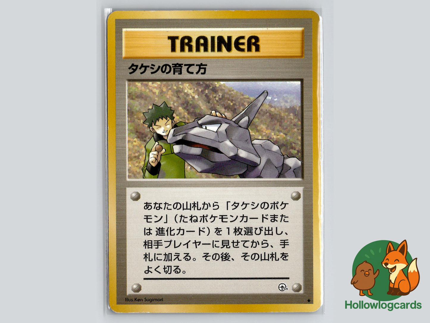 Image of Brocks Training Method Leaders Stadium (B05) #77
