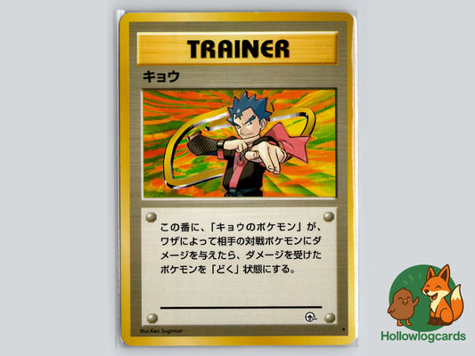 Image of Koga Challenge from the Darkness (B06) #94