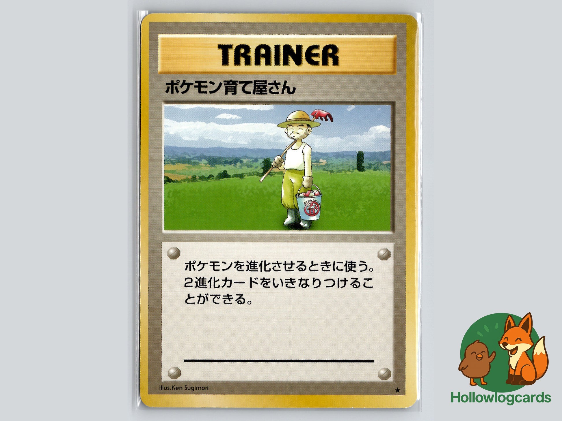 Image of Pokemon Breeder Expansion Pack (EXP) #94