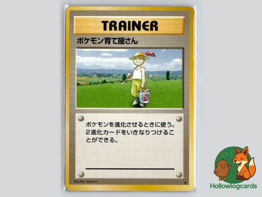 Image of Pokemon Breeder Expansion Pack (EXP) #94
