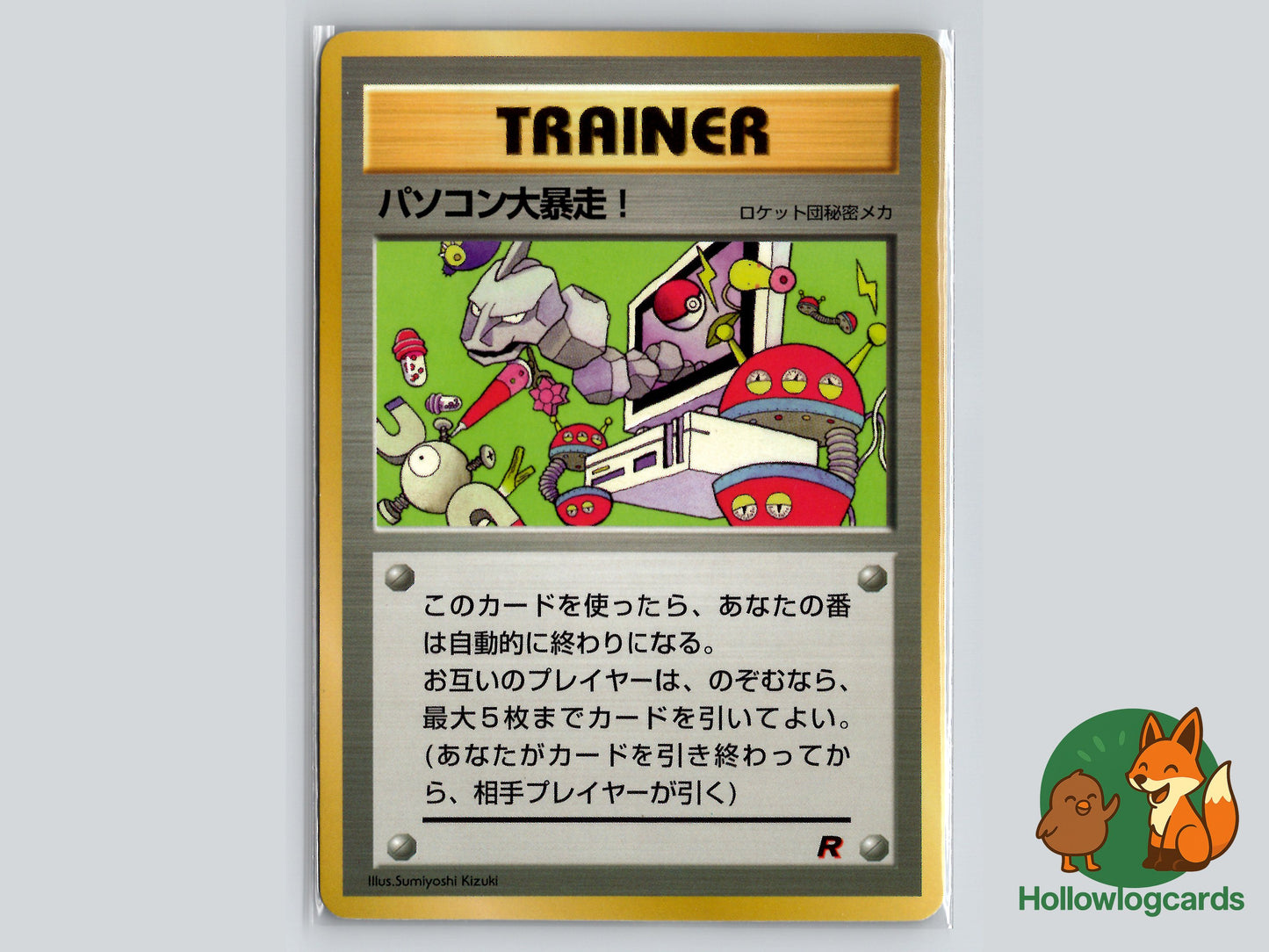 Image of Computer Error Unnumbered Promos #30