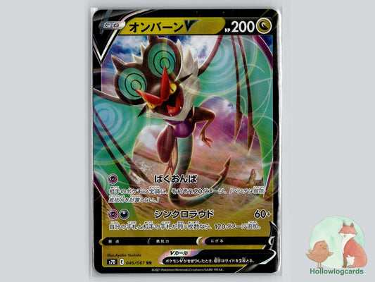 Noivern V (046/067) Pokémon Card