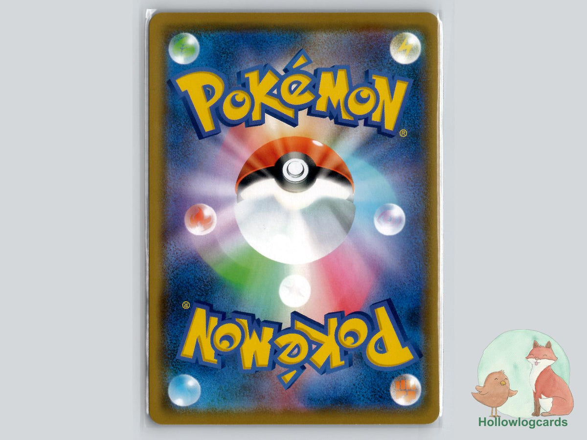 Flygon GX (044/095) Holo - Alter Genesis - Jap - 5ban