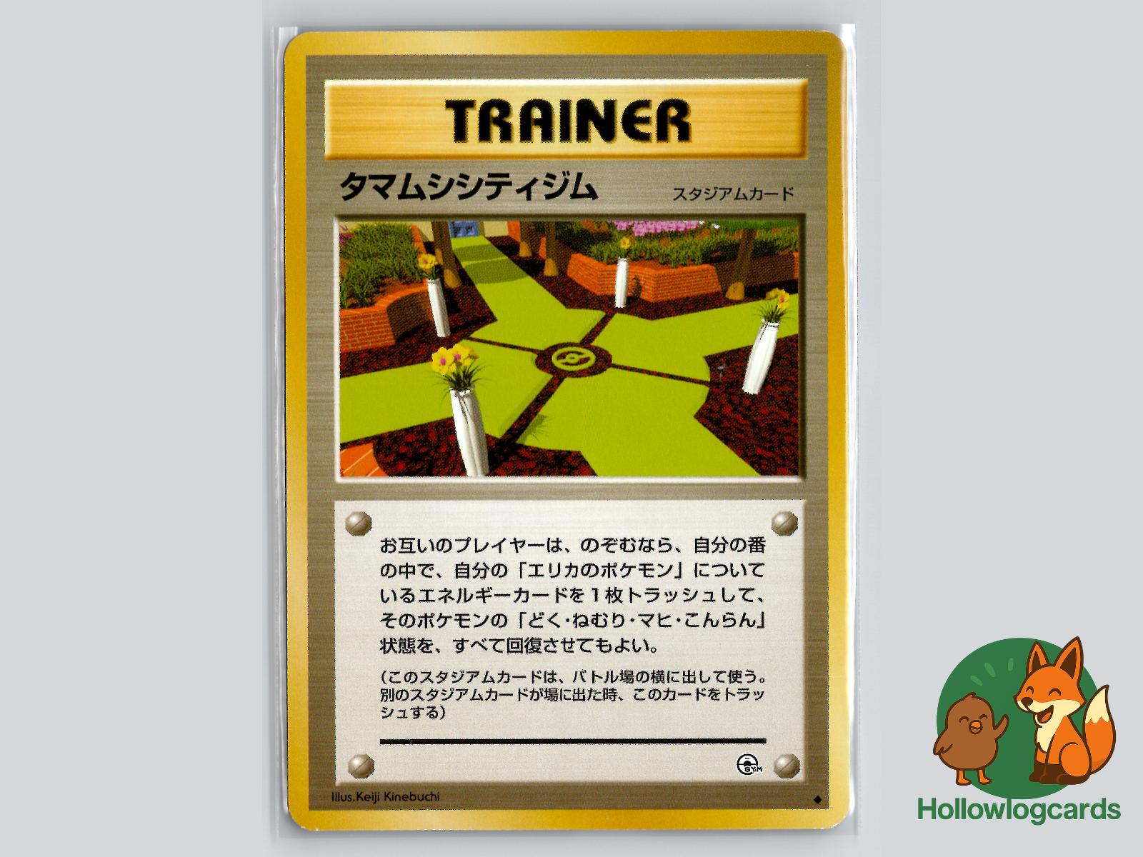 Celadon City Gym - Gym Heroes Pokémon Card