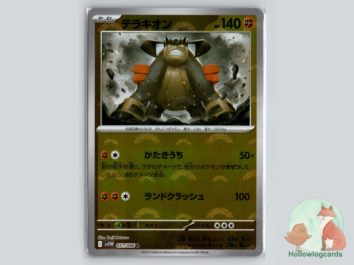 Terrakion (051/086) - White Flare Pokémon Card