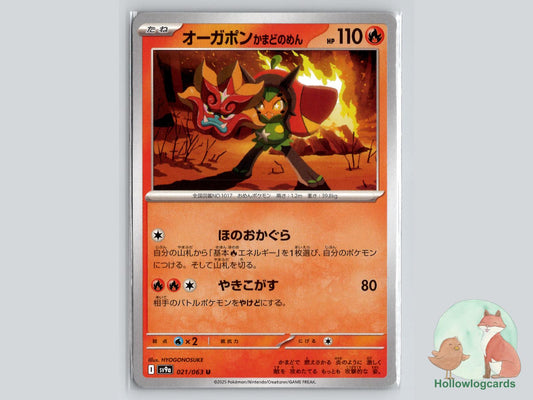 Hearthflame Mask Ogerpon (021/063) Pokémon Card
