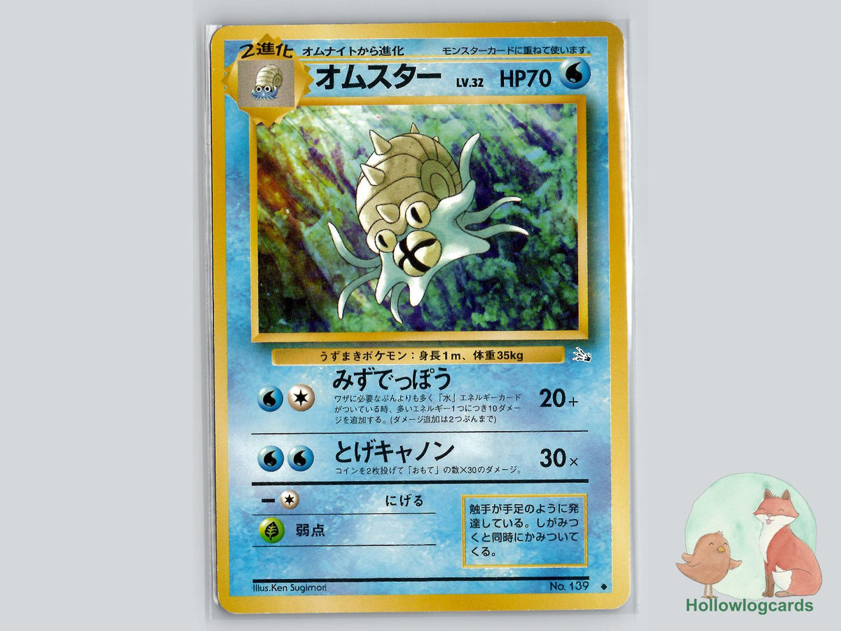 Omastar - Fossil Pokémon Card