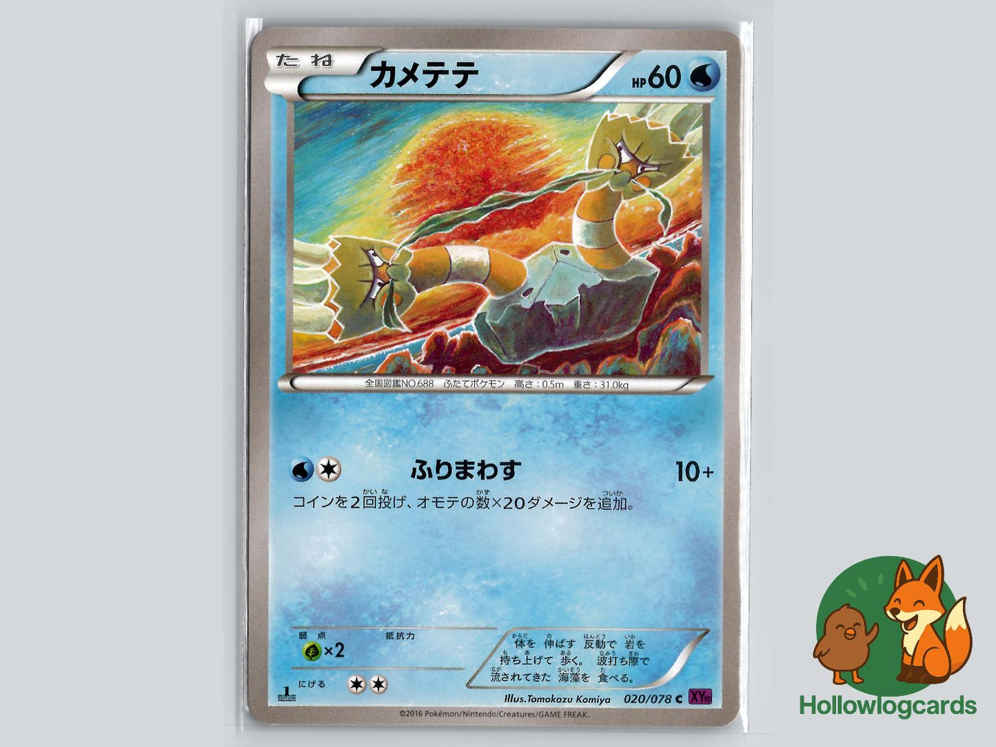 Binacle (020/078) Pokémon Card