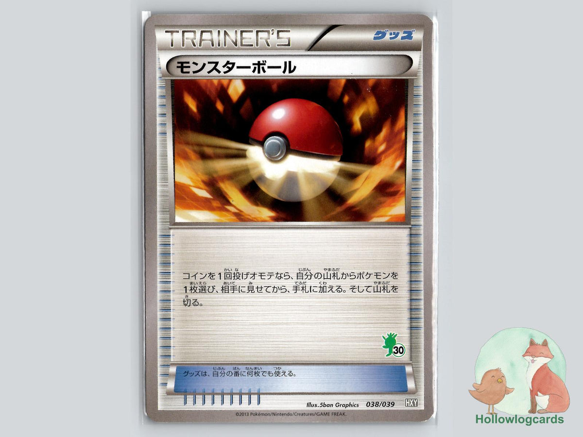 Poke Ball (038/039) - XY Pokémon Card