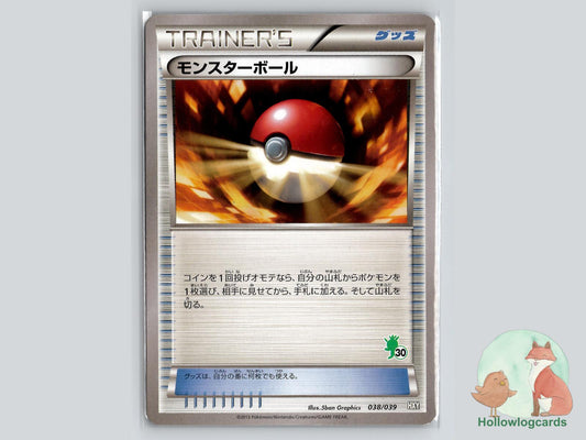 Poke Ball (038/039) - XY Pokémon Card