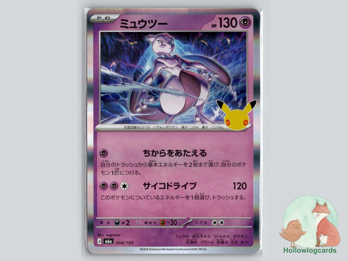 Mewtwo (054/103) Pokémon Card