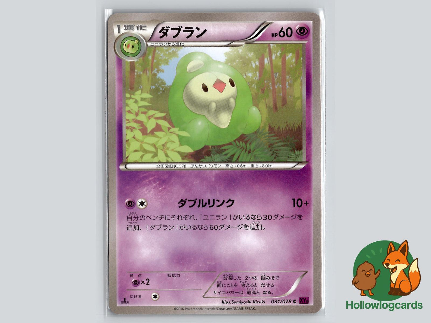 Duosion (031/078) Pokémon Card