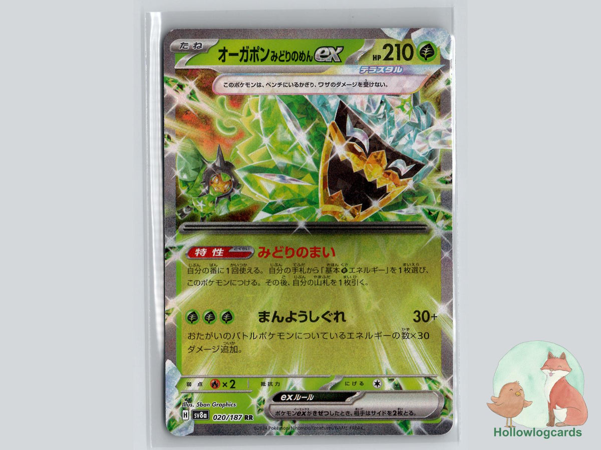 Teal Mask Ogerpon ex (020/187) Pokémon Card