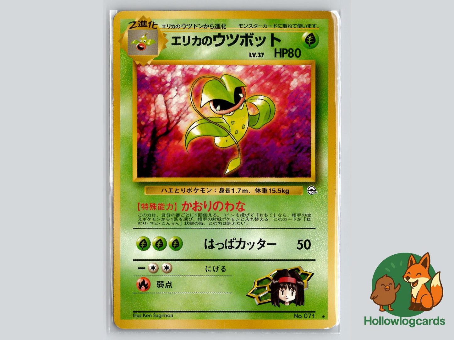 Erika's Victreebel - Gym Heroes Pokémon Card