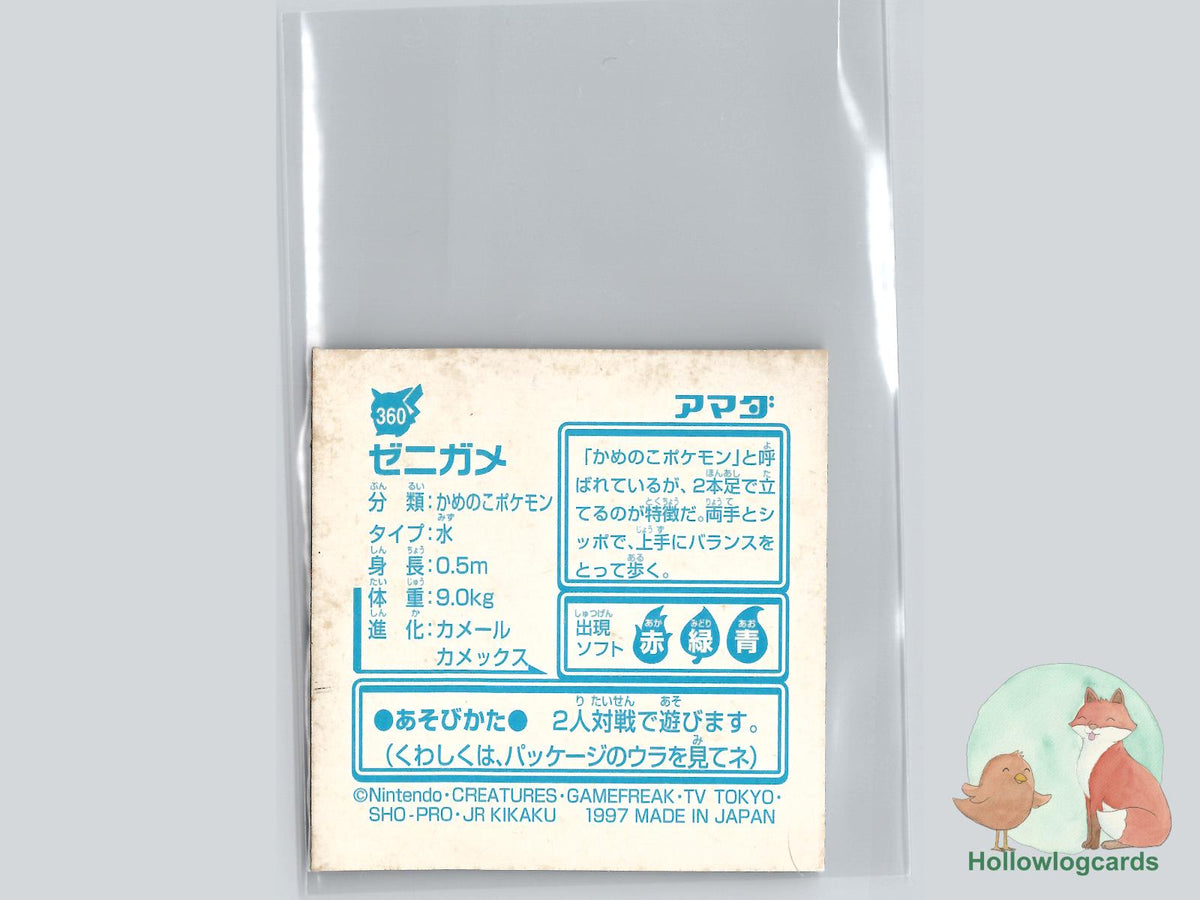 Squirtle (360) - Amada Pokémon Sticker - Holo Prism - 1997 - JAP - reverse