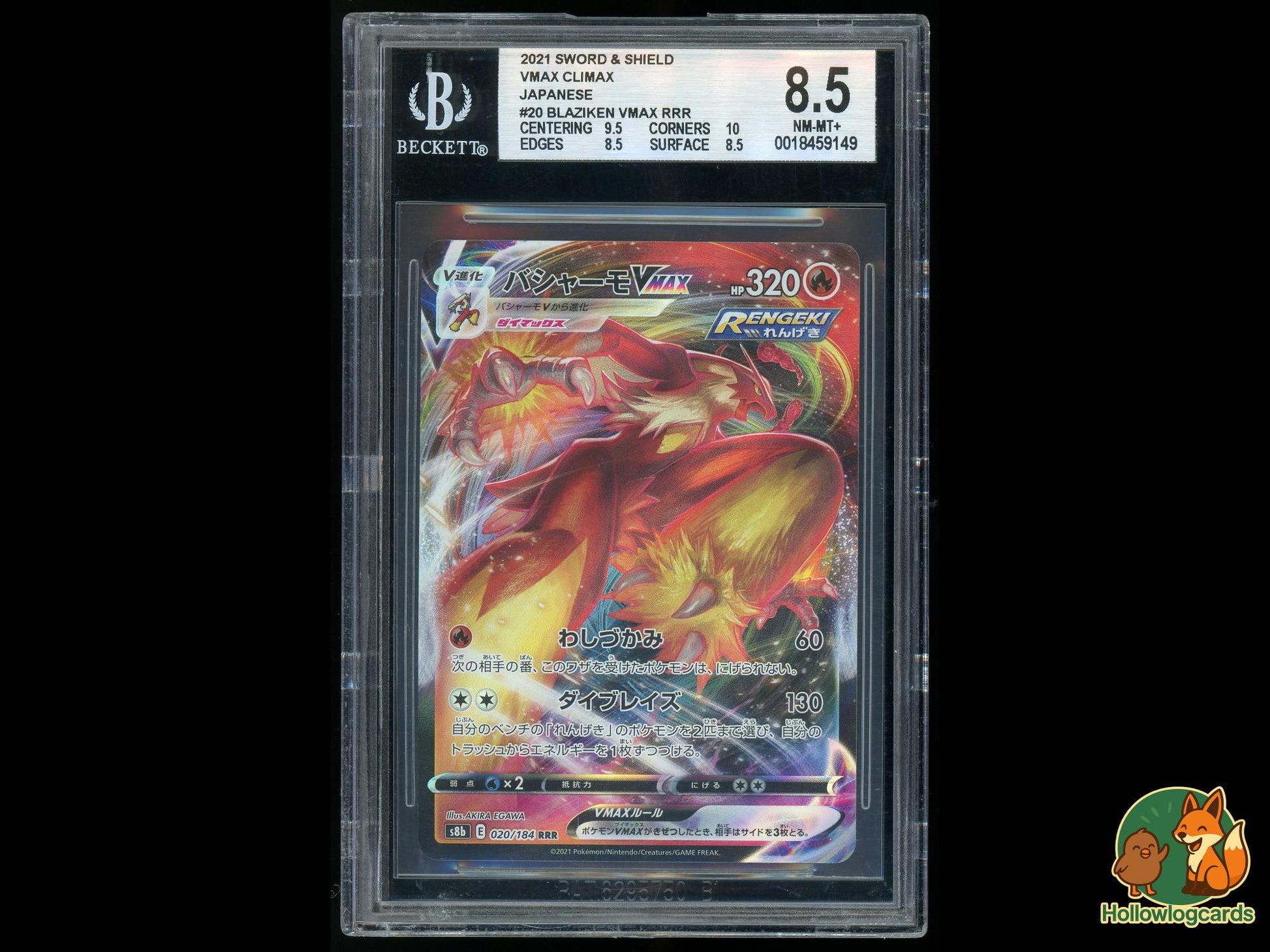 Graded Blaziken Vmax Rrr (20) - Sword and Shield VMAX Climax Pokémon Card