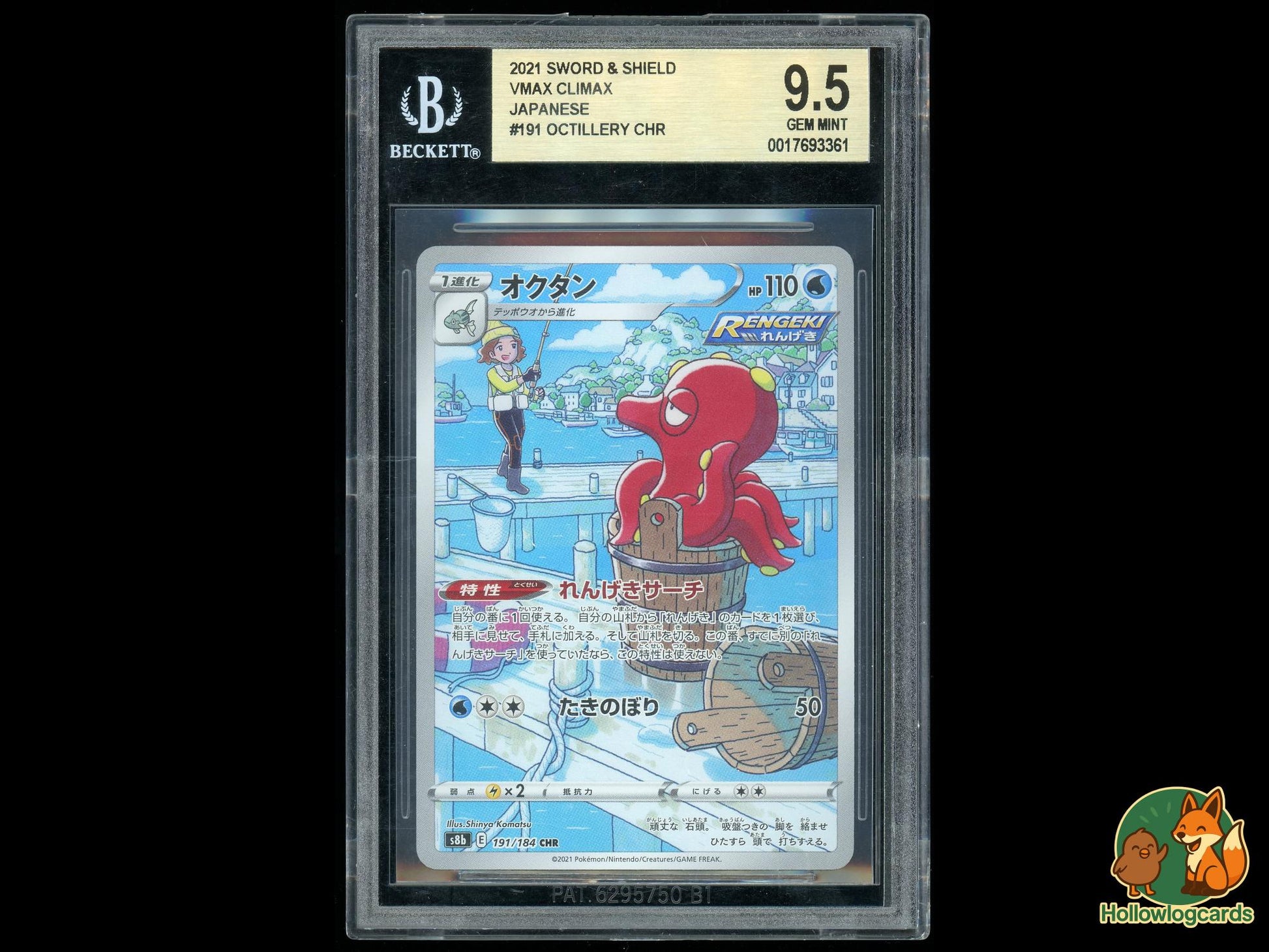 Graded Octillery Chr (191) - Sword and Shield VMAX Climax Pokémon Card