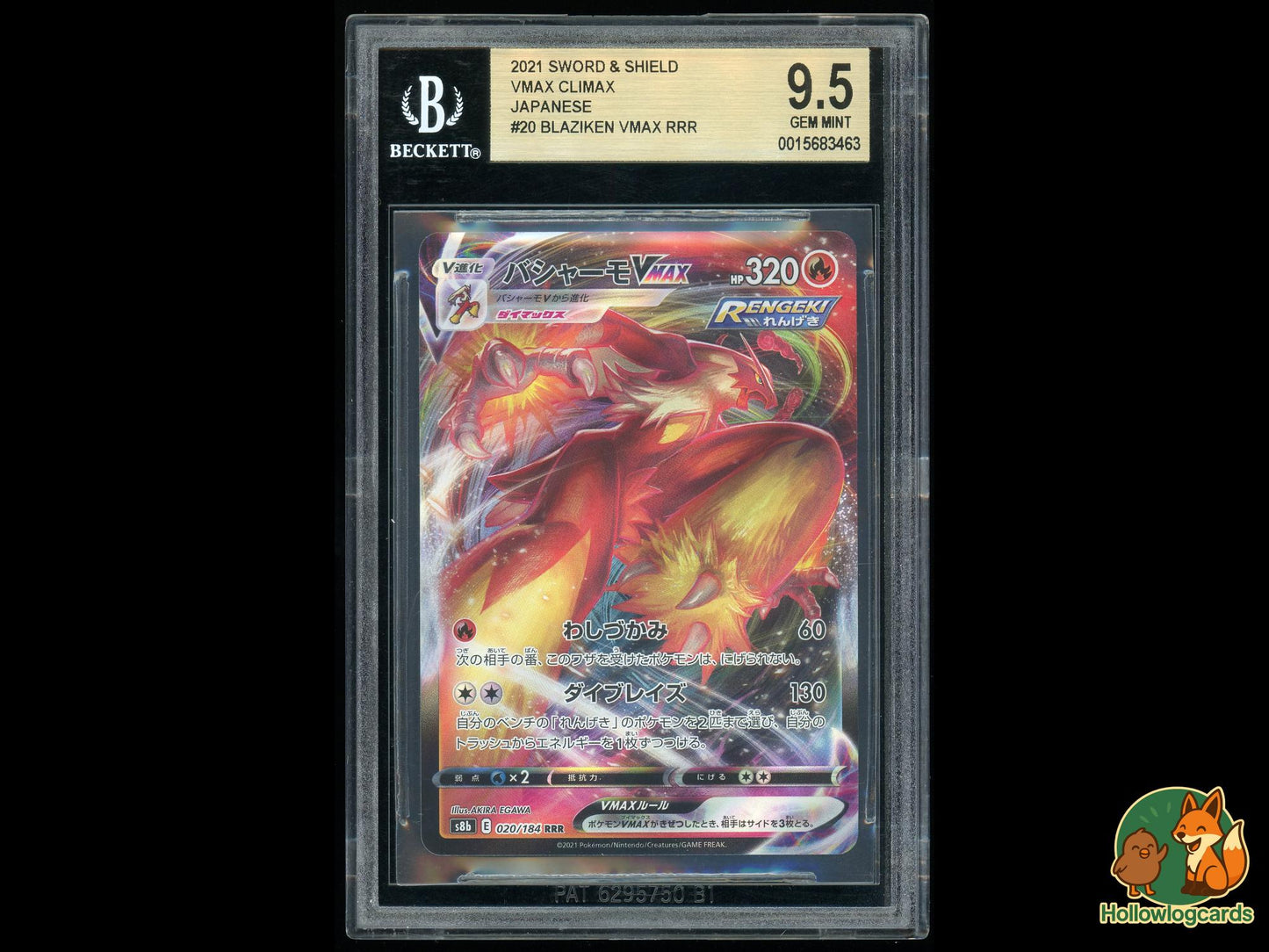 Graded Blaziken Vmax Rrr (20) - Sword and Shield VMAX Climax Pokémon Card