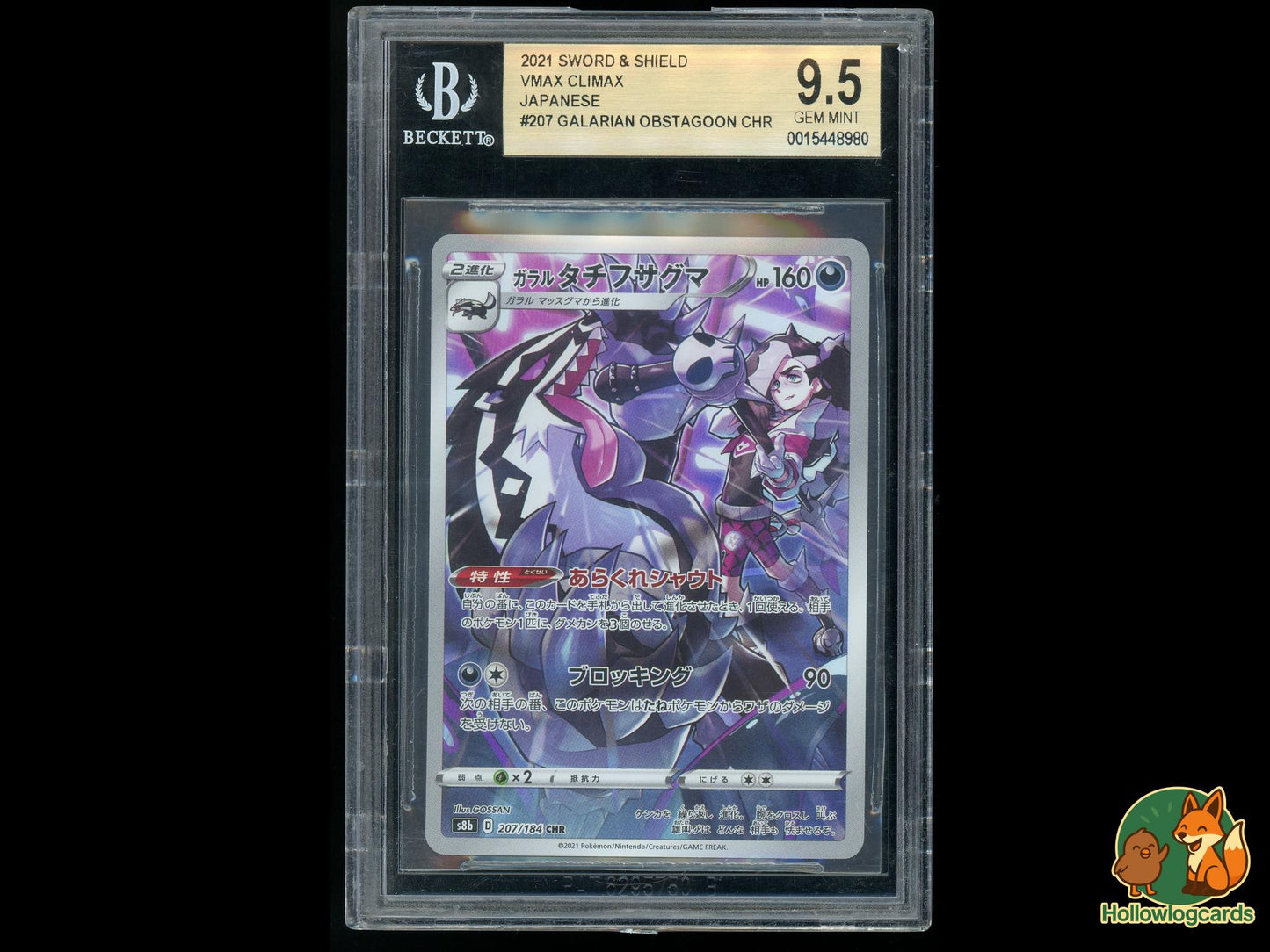 Graded Galarian Obstagoon Chr (207) - Sword and Shield VMAX Climax Pokémon Card