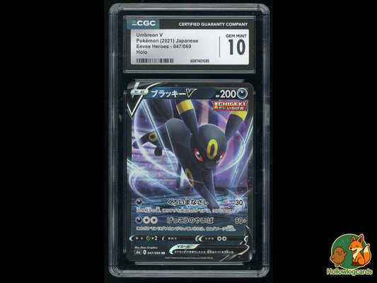 Graded Umbreon V (047/069) Eevee Heroes - CGC 10 - Jap