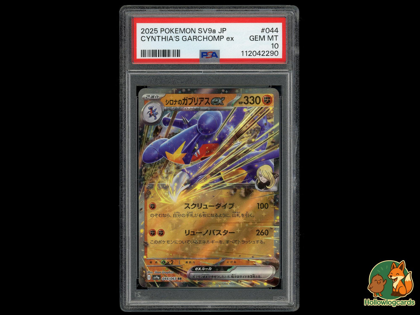 Graded Cynthia's Garchomp EX (044) Sv9a - heat Wave Arena - PSA 10 - Jap