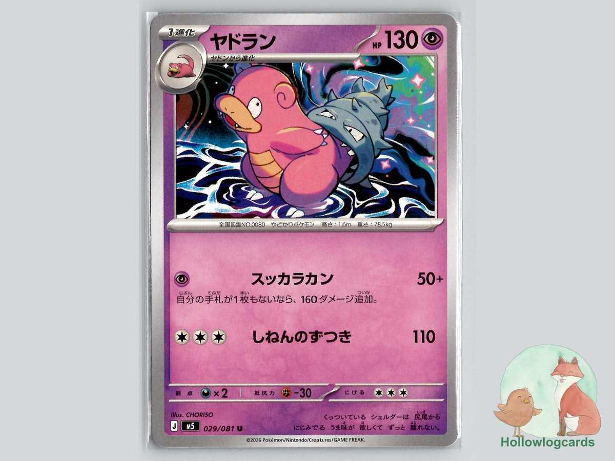 Slowbro (029/081) Pokémon Card