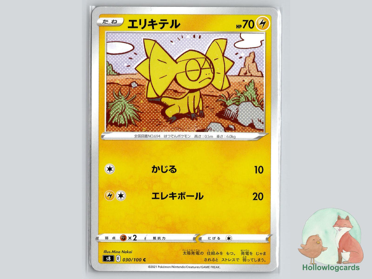 Helioptile (030/100) Pokémon Card