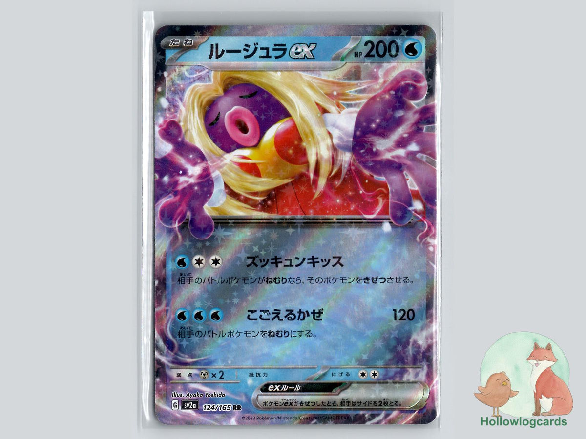 Jynx ex (124/165) - 151 Pokémon Card