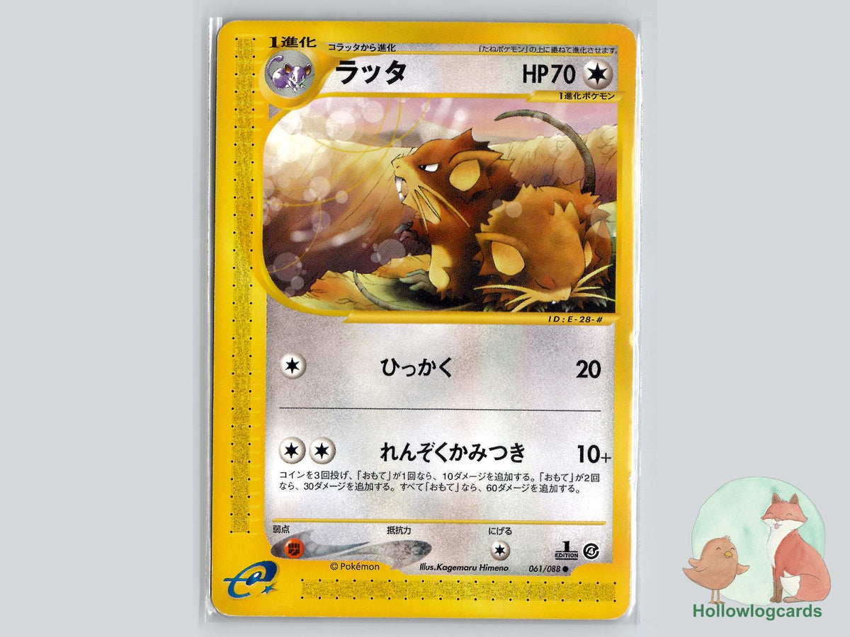 Raticate (061/088) Pokémon Card