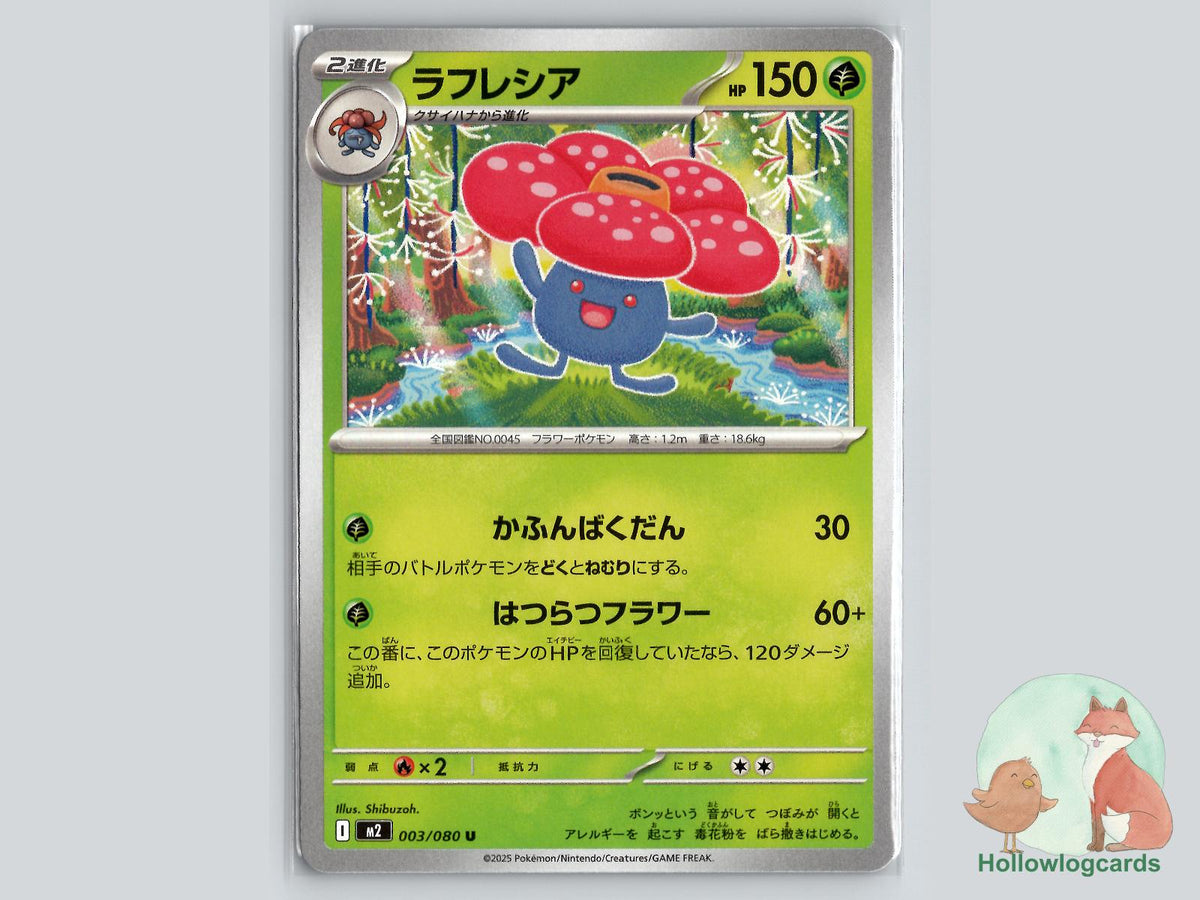 Vileplume (003/080) Pokémon Card