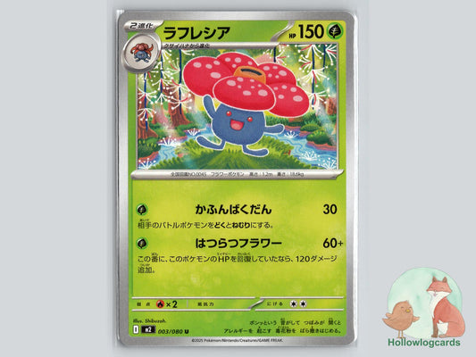 Vileplume (003/080) Pokémon Card