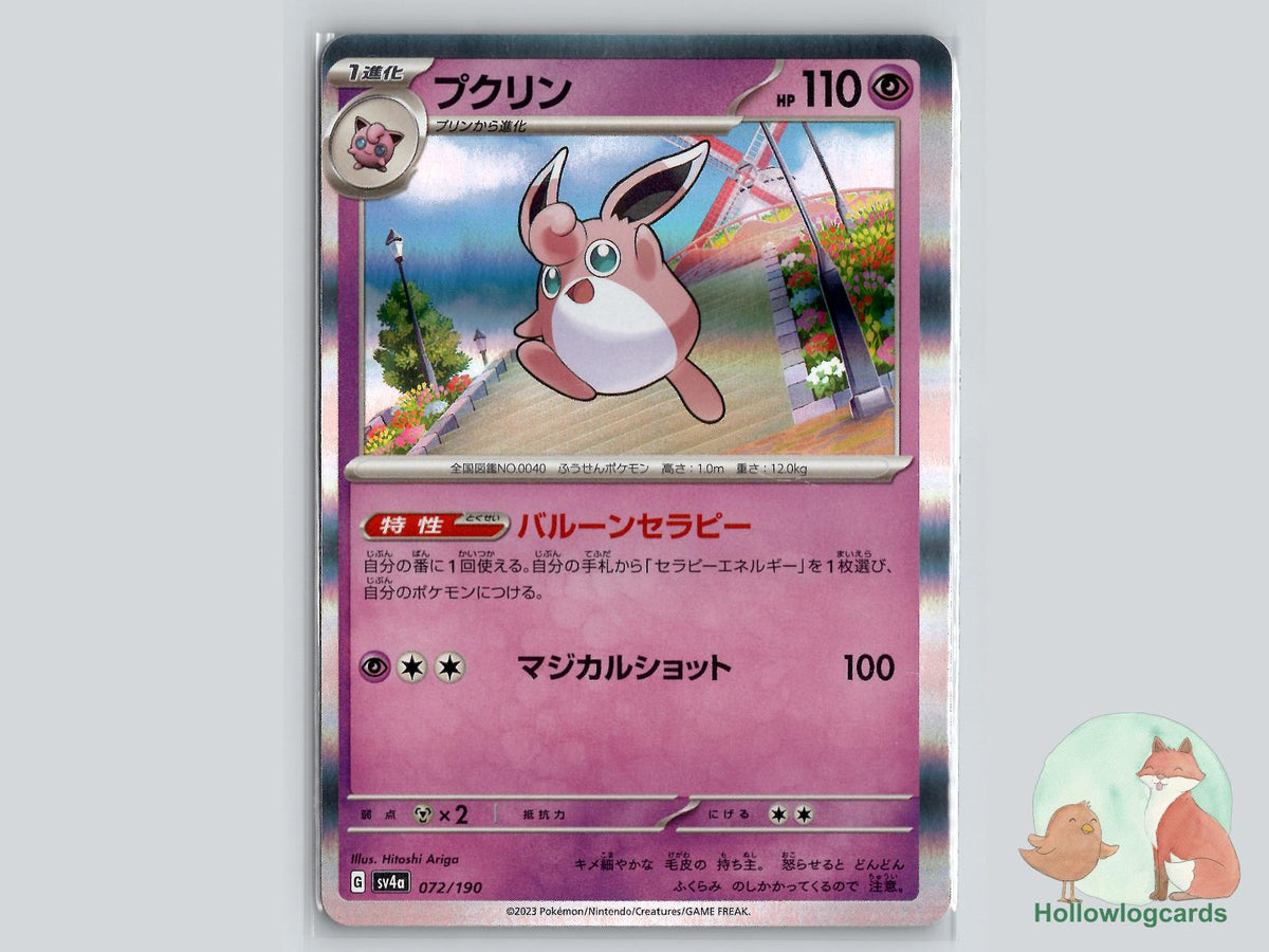 Wigglytuff (072/190) Pokémon Card