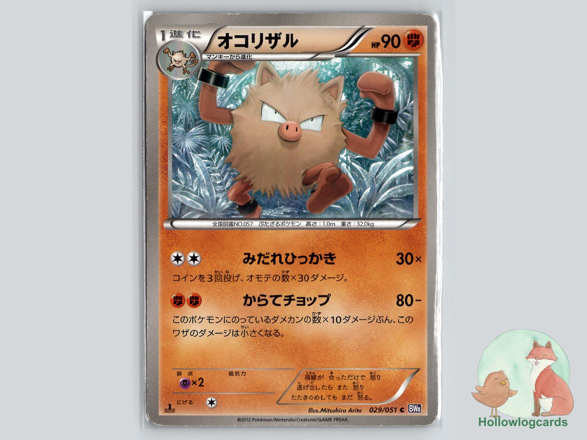 Primeape (029/051) Pokémon Card