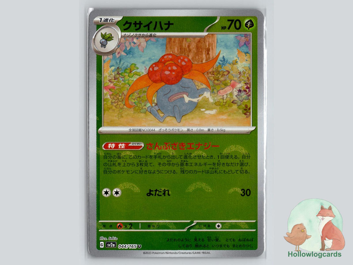 Gloom (044/165) - 151 Pokémon Card