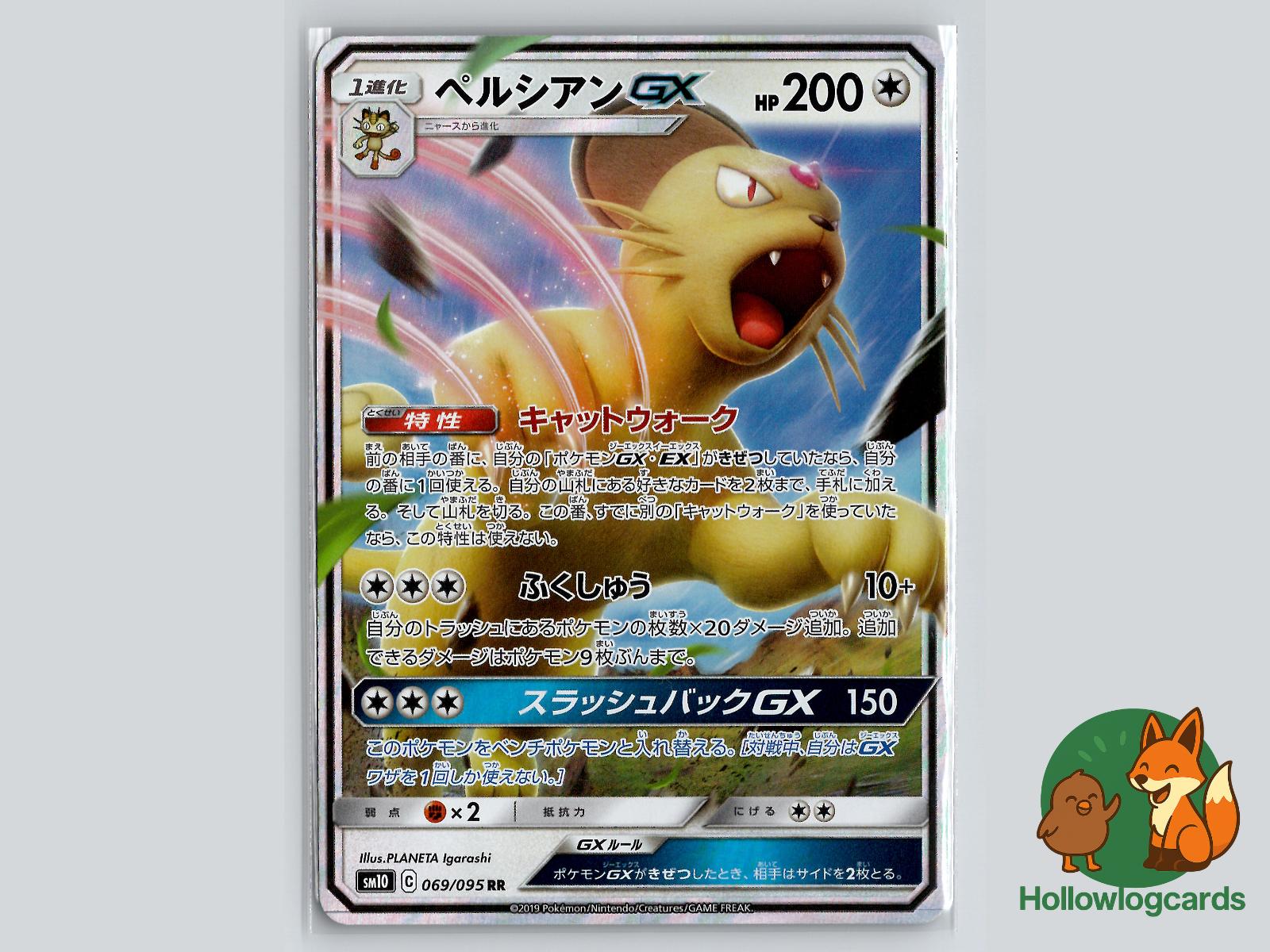 Persian GX (069/095) Pokémon Card