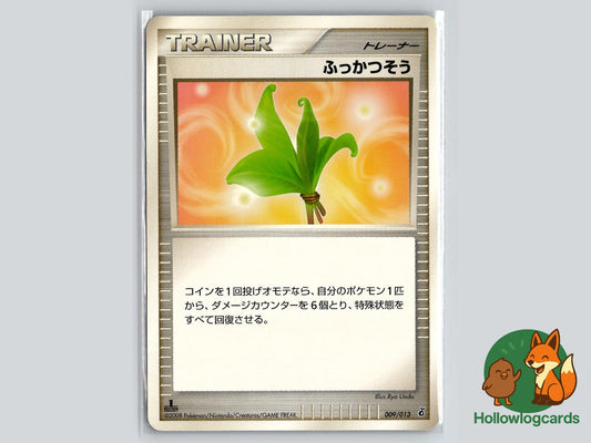 Life Herb (009/013) Pokémon Card