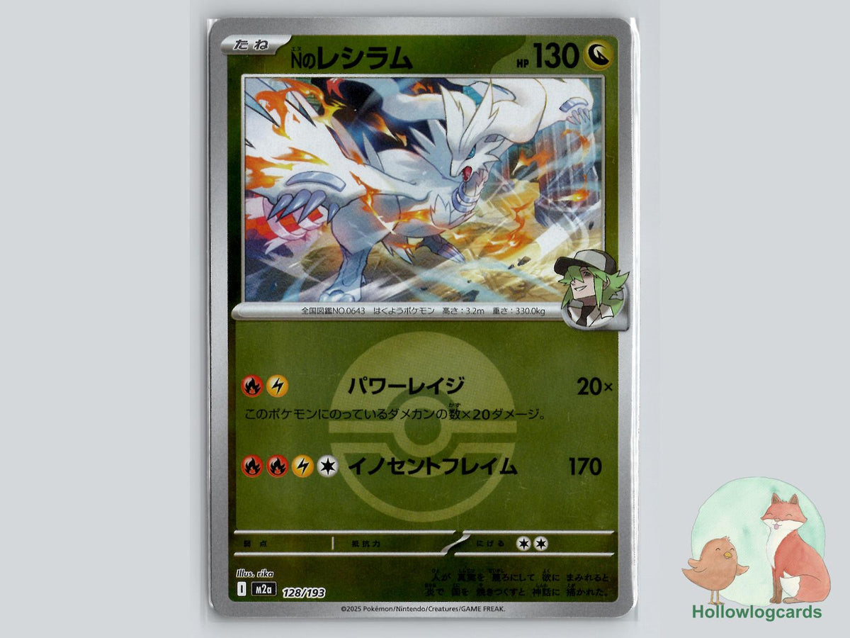 N's Reshiram (128/193) Pokémon Card