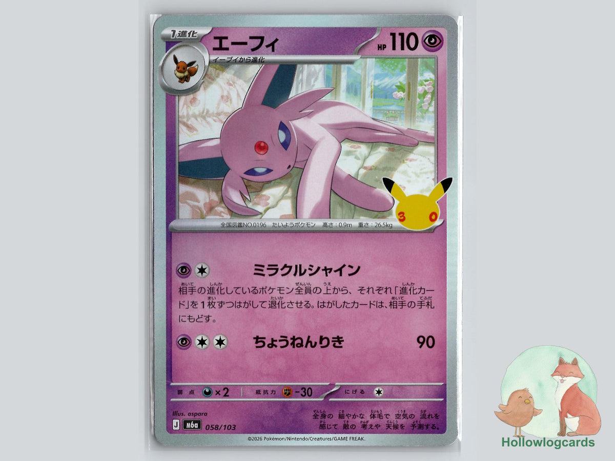 Espeon (058/103) Pokémon Card