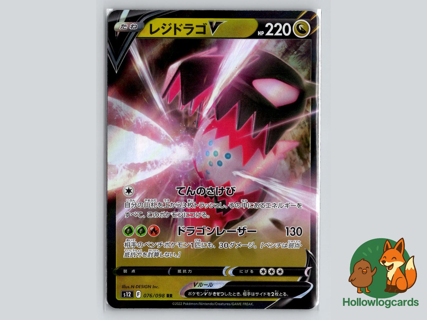 Regidrago V (076/098) Pokémon Card